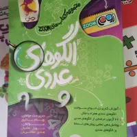 کتاب های کمک درسی تیزهوشان|کتاب و مجله آموزشی|تهران, درکه|دیوار