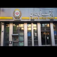 ۷۵تومن وام ملی