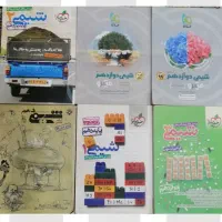 کتاب کمک درسی در حد نو