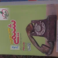 کتاب های کنکور|کتاب و مجله آموزشی|شیراز, انجیر|دیوار