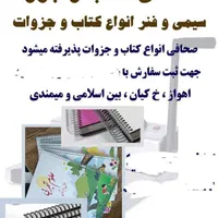 کافی نت آریا پوز کارتخوان وام صحافی سیمی آپتل|خدمات رایانه‌ای و موبایل|اهواز, کمپلو جنوبی|دیوار