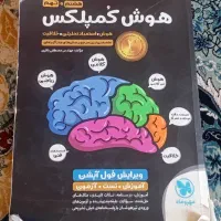 هوش کمپلکس