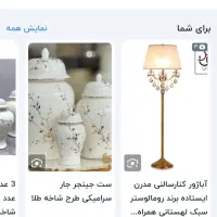 آباژور|چراغ خواب و آباژور|شهر ری, شهادت|دیوار