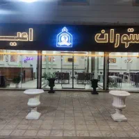 آشپزرستوران