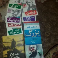 تعدادی کتاب علمی