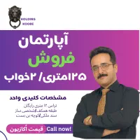 بعثت_خلدبرین_کوچه بن بست_۱۱۰متر مفید
