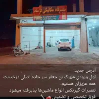 مکانیک سیار تعمیر گیربکس پژو و پراید و موتور|خدمات موتور و ماشین|دزفول, |دیوار