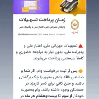 وام طرح مهربانی بانک ملی