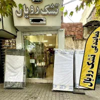 کد۰. تشک رویال شعبه اصلی