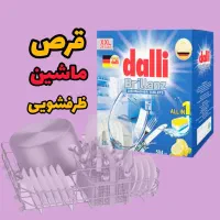 قرص ماشین ظرف شویی