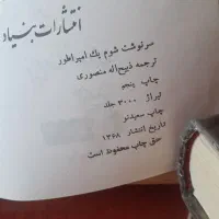 سرنوشت شوم یک امپراتور|کتاب و مجله ادبی|سنندج, |دیوار