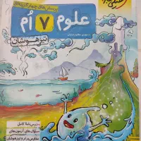 6 عدد کتاب کمک آموزشی هفتم|کتاب و مجله آموزشی|شیراز, فرگاز|دیوار