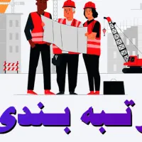 استخدام مهندس
