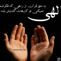 دعا نویسی تضمینی