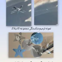 دیتیلینگ و ترمیم شیشه کادیلاک|خدمات موتور و ماشین|تبریز, |دیوار