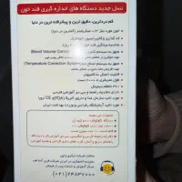 دستگاه قند خون ارکری گلوکوکارد 01|آرایشی، بهداشتی، درمانی|تهران, جردن|دیوار