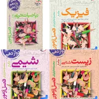 فصل ازمون هر۴درس تخصص