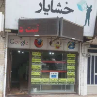 کافی نت خشایارنت