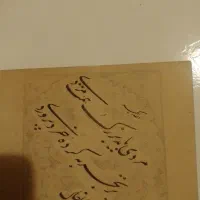 قطعه خط خطاط عبدالصمد بسال ۱۳۲۴ قمری قدیمی|کلکسیون اشیاء عتیقه|تهران, بهار|دیوار