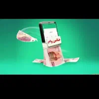 نیازمند ضامن با رتبه A-B