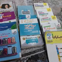 تعدادی کتاب رشته ریاضی کنکوری