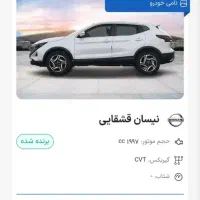 نیسان قشقایی