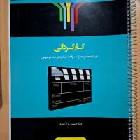 کتاب و جزوه کنکور ارشد هنر|کتاب و مجله آموزشی|تهران, حسین‌آباد|دیوار