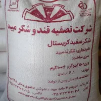 پخش عمده و خورده تمام اقلام لوازم قنادی ارد شکر|فروشگاه و مغازه|تهران, انبار نفت|دیوار