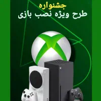 نصب بازی نسل هشت و نه Xbox