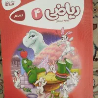 کتاب کار چهارم دبستان
