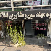 خواجه-عبدالله-52-متر-ملکیت-و-سرقفلی