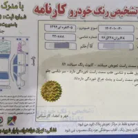 پژو ۴۰۵ مدل ۹۴|خودرو سواری و وانت|تهران, بریانک|دیوار