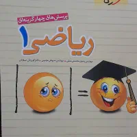 خیلی سبز ریاضی دهم
