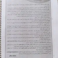 کنکور فنی کامپیوتر|کتاب و مجله آموزشی|قم, امامزاده ابراهیم|دیوار