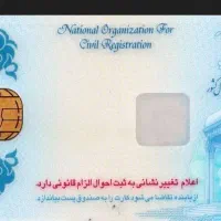 کارت ملی گمشده