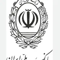 به ضامن رتبهA/Bنیازمندیم/وام گیرنده