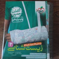 ۴۵ کتاب کنکور۱۲ تجربی مجموعه کامل|کتاب و مجله آموزشی|پردیس, فاز ۴|دیوار