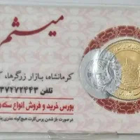 امامی بانکی