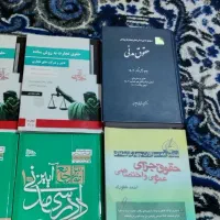 کتاب حقوقی