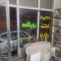 کلیه لوازم عطاری