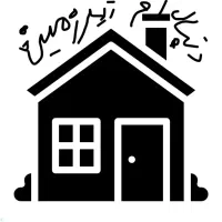 زیر زمین یا سوییت