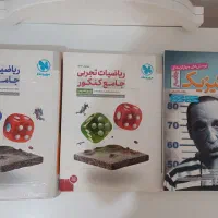 شیمی دهم  دوازدهم فیزیک و ریاضی جامع و کنکوریوم|کتاب و مجله آموزشی|مشهد, کوی المهدی|دیوار