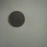 سکه ۱ درهمی پنج عدد