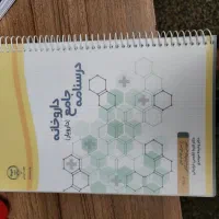 کتاب نسخه خوانی داروخانه