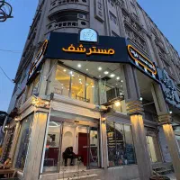 صندوق دار خانم