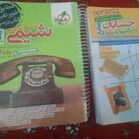 کتب کنکوری و نهایی(ریاضی و تجربی)