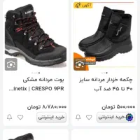 پوتین کوهنوردی kinetix اوریجنال|کیف، کفش، کمربند|کرج, ساماندهی|دیوار