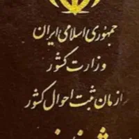 مدارک گمشده به نام ناصرالهیاری