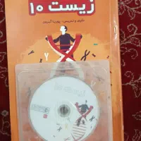 کتاب آموزشی و تست زیست شناسی1، 3 با سی دی|کتاب و مجله آموزشی|شیراز, حافظیه|دیوار