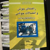 نظارت معماری نظام مهندسی|کتاب و مجله آموزشی|تهران, طرشت|دیوار